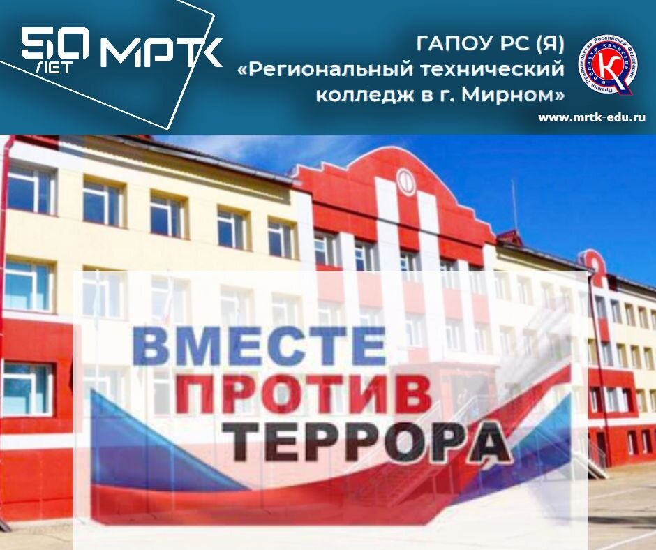 Внеурочное мероприятие «Антитеррористическая безопасность» в «КШИ им. Г.Н. Трошева».