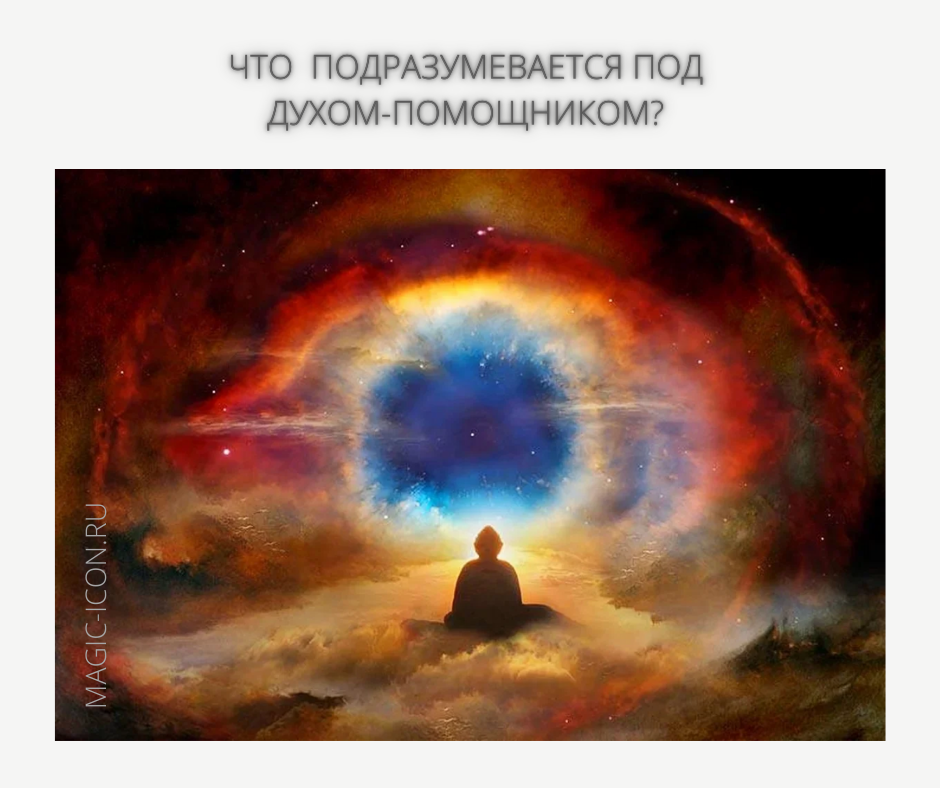 Под духом