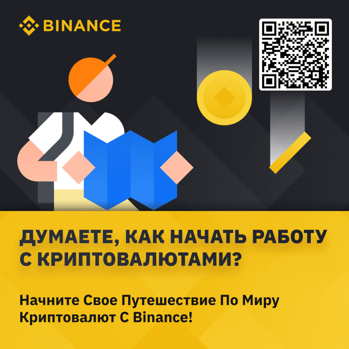 можете использовать QR-код