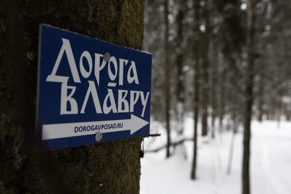 Табличка на дереве