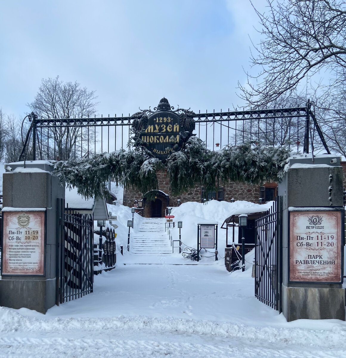 Вход в Музей Шоколада
