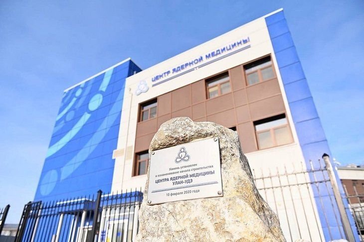      Центр ядерной медицины в Улан-Удэ. Фото со станицы главы Бурятии «ВКонтакте»