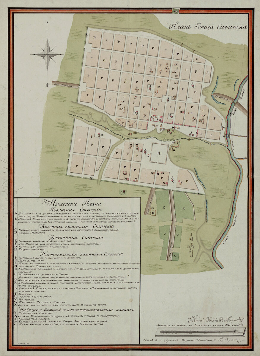 План города Саранска 1875 года.  На плане отмечено, где находились каменные и деревянные строения. 