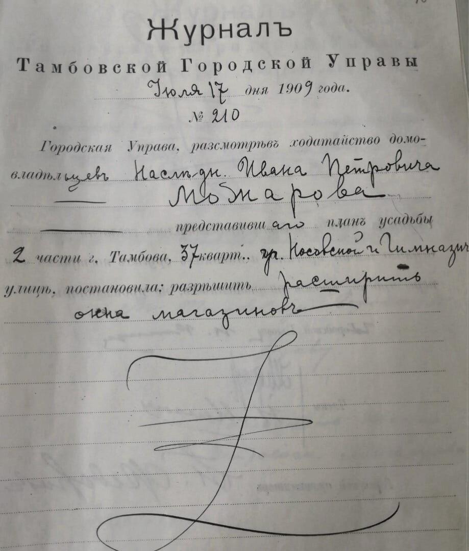 Усадьба в Тамбове И. П. Можарова на углу Носовской и Гимназическая. | Федор  Викторович Фирсов | Дзен