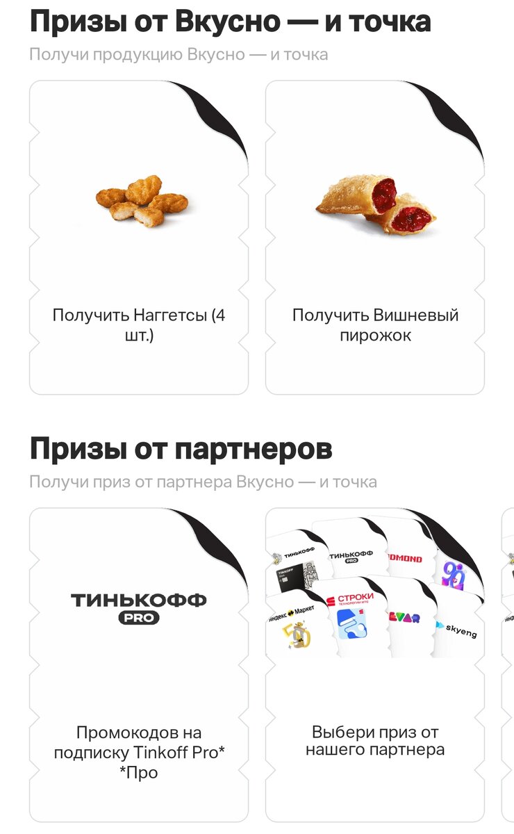 К сожалению, не могу показать как много призов от партнёров Я получил :)