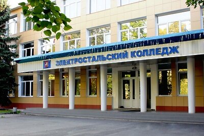    Электростальский колледж © Пресс-служба Министерства образования Московской области