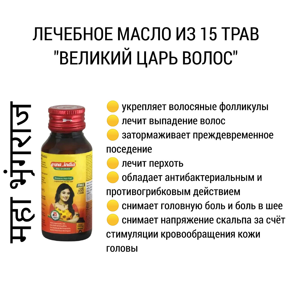 Масло 