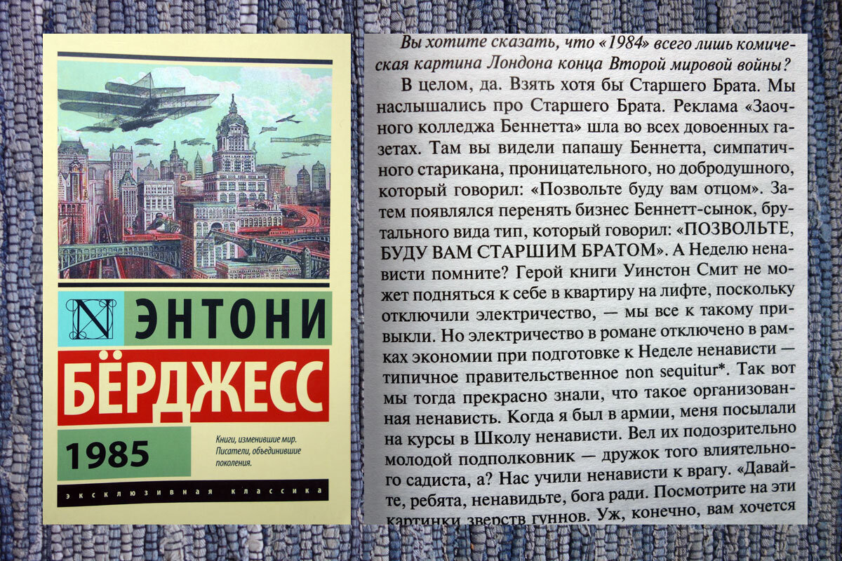 1985 энтони берджесс книга отзывы