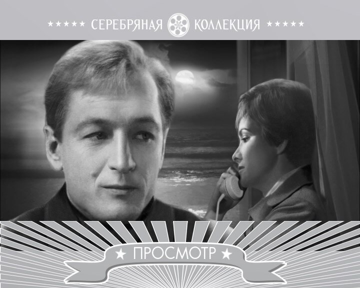 Меню DVD с фильмом "Каждый вечер в одиннадцать"