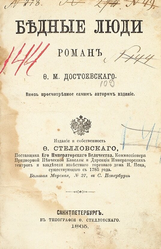 100 малоизвестных фактов о Достоевском и его творчестве — к 200-летию писателя