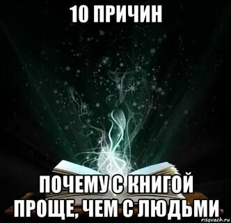 И дым отечества нам сладок и приятен....