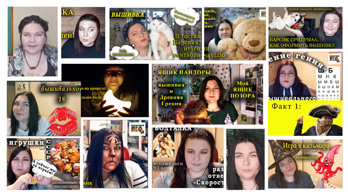 обложки моих видео, Это далеко не все - есть ещё хлеще!