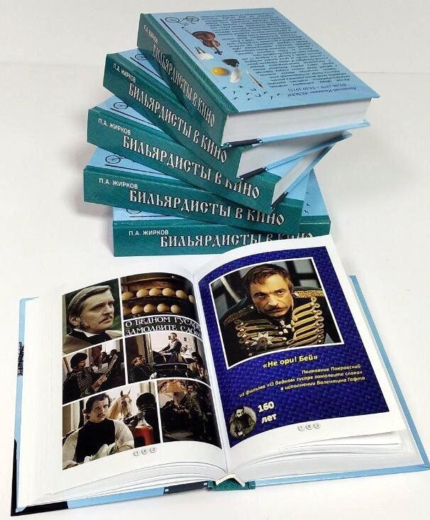 Автор иллюстрации П.А. Жирков