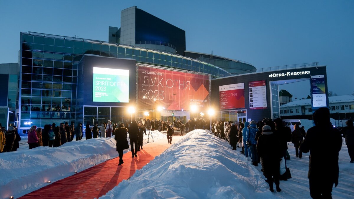   Звёздный час настал. В Югре официально дали старт Международному кинофестивалю «Дух огня»