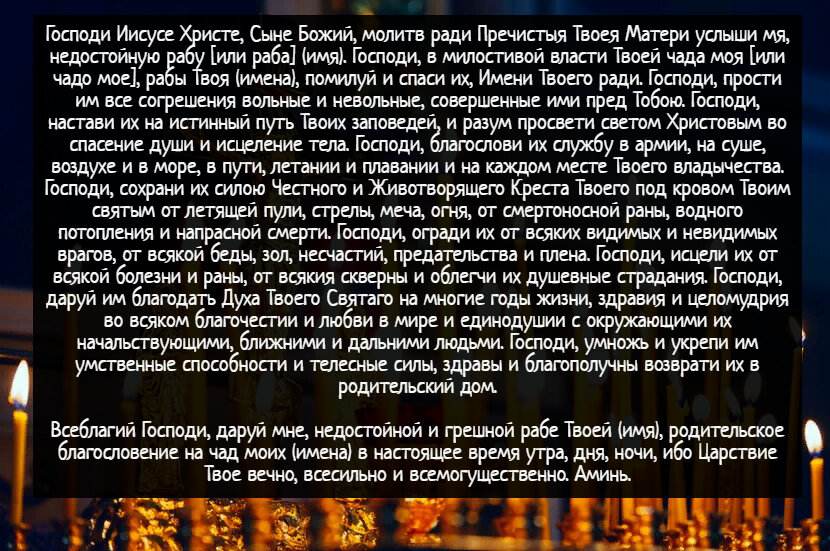 14 октября какую молитву читать. 14 октября какую молитву читать