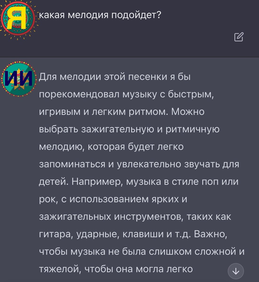 Заставляю Искусственный Интеллект думать на русском | ИИ Синтия | Дзен