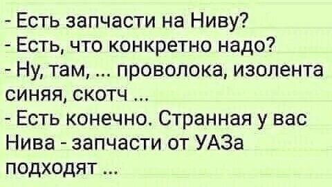 Посмеялся сам - поделись с другом!!!