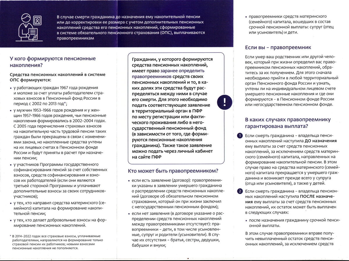 Программа софинансирования для пенсионеров условия