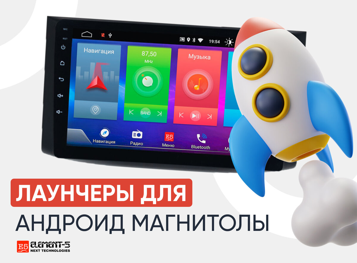 Как настроить Android Auto