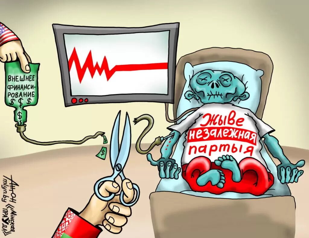 Долой такую «незалежнасць»