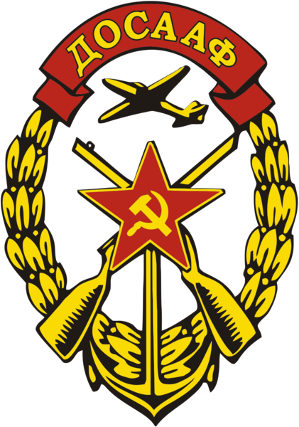 Эмблема ДОСААФ