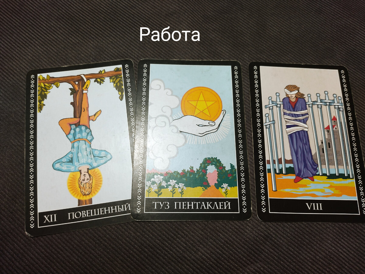 Таро от анжелы перл на март 2022 года водолей. Гадание на картах таро друзья. Таро зодиака. Таро на март водолей. Расклад 12 домов таро.