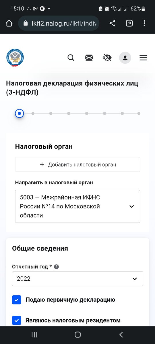 Подача декларации по налогу на имущество 