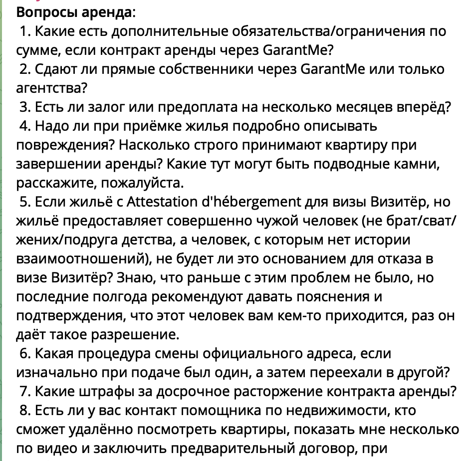 переезд, эмиграция, Франция, курс, учеба, релокация, консультация