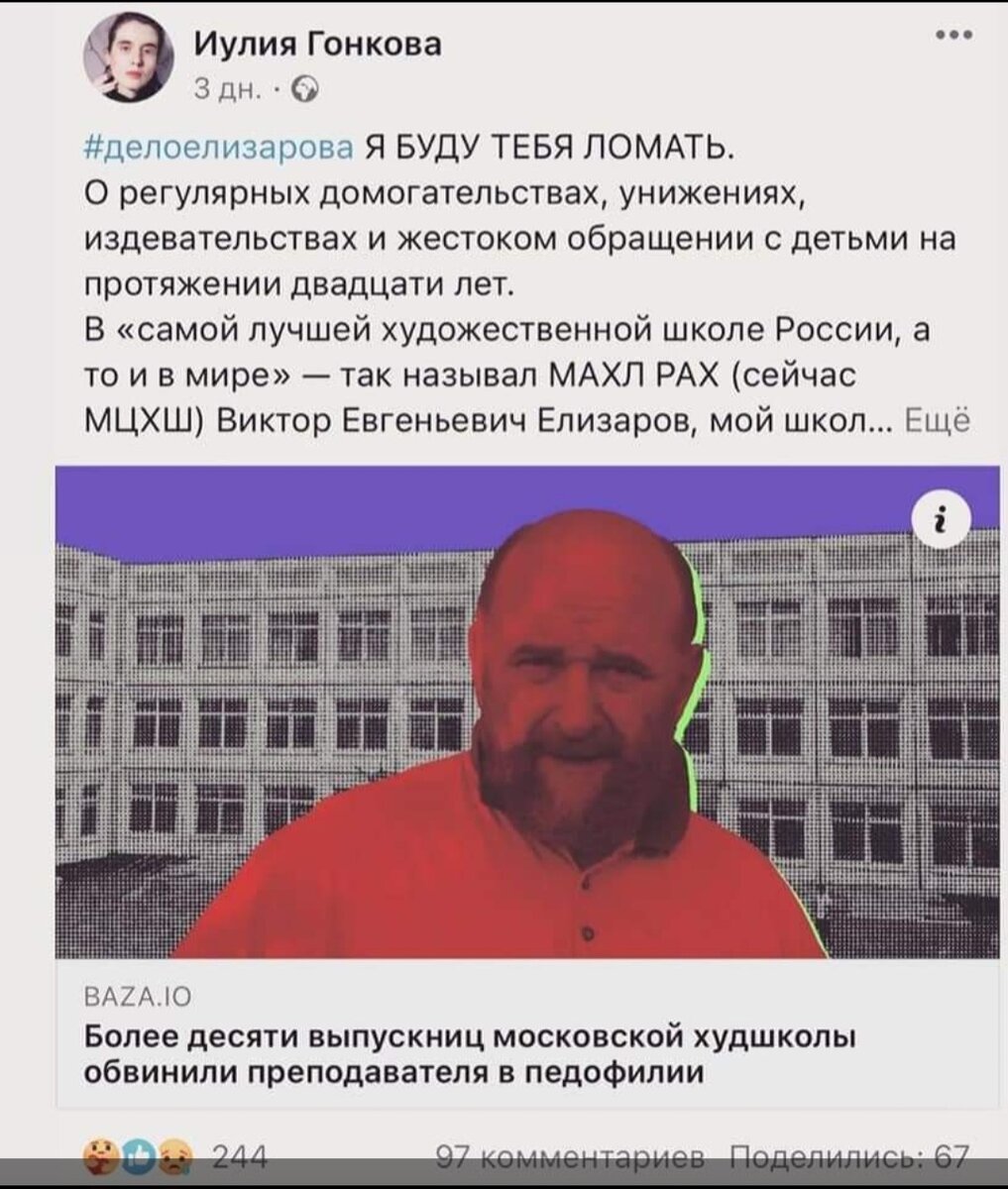 Скриншот  из социальных сетей автора канала 