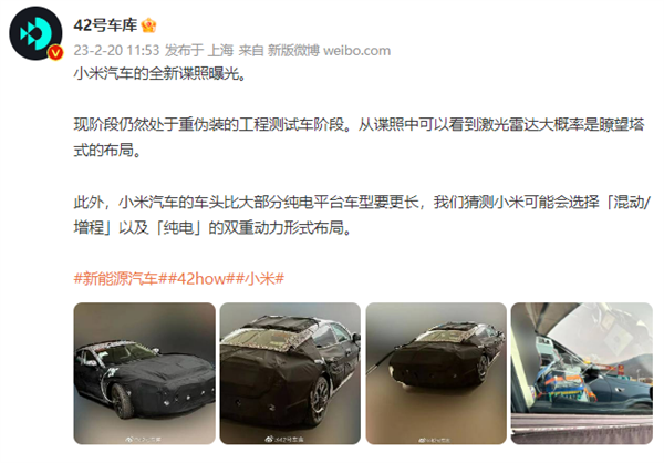    Новые изображения электрокара Xiaomi [ФОТО]