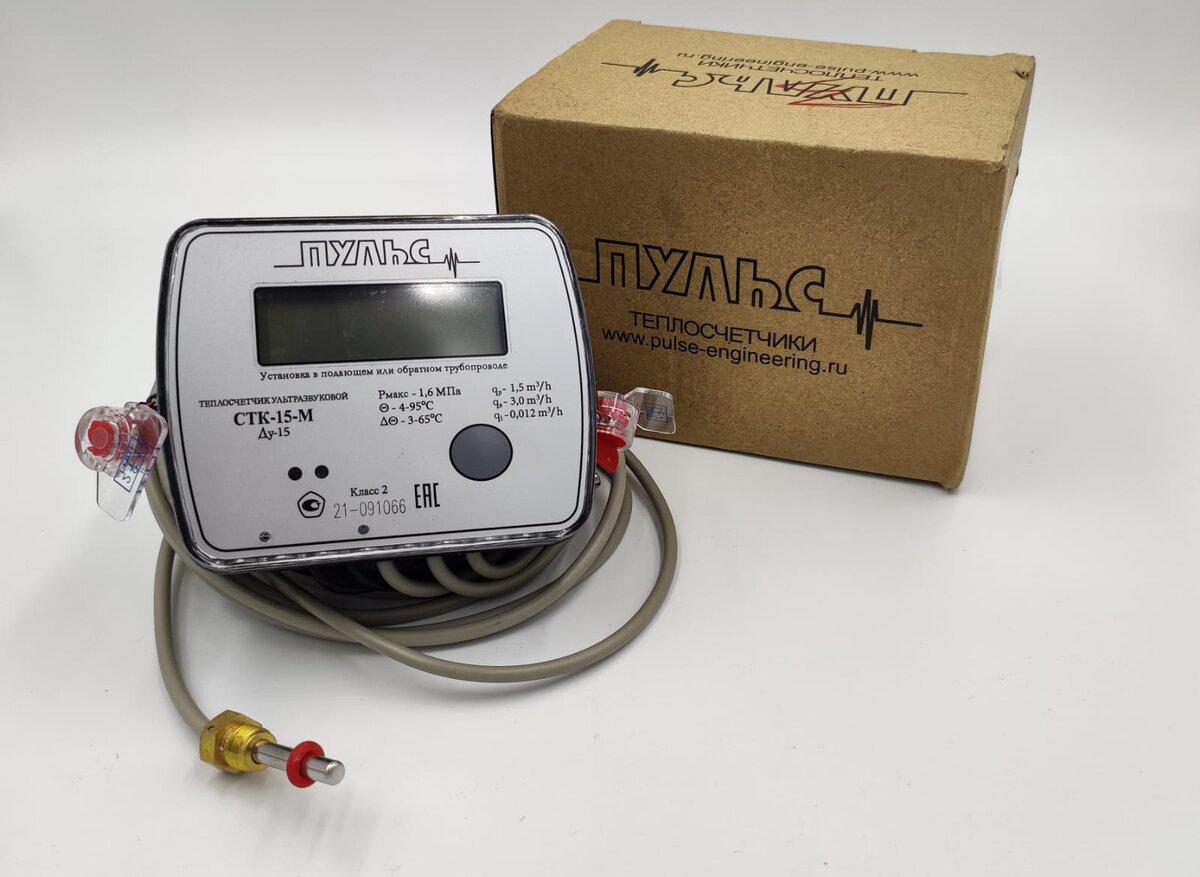 Теплосчетчик
