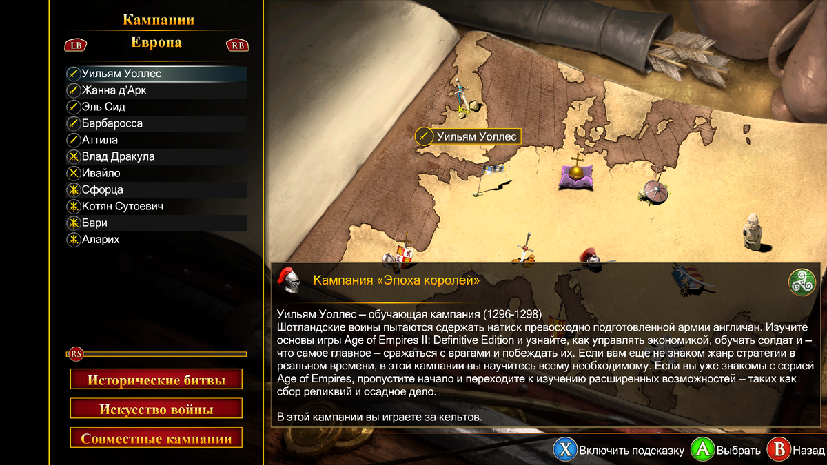 В игре есть множество компаний в разных частях света 