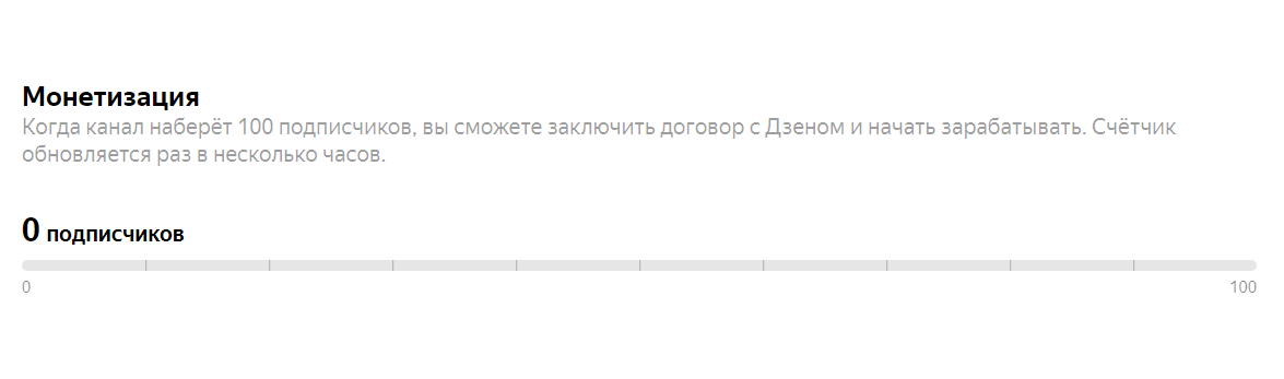 Баласт по имени варя рассказ на дзен. Как выглядит пост в Дзене.