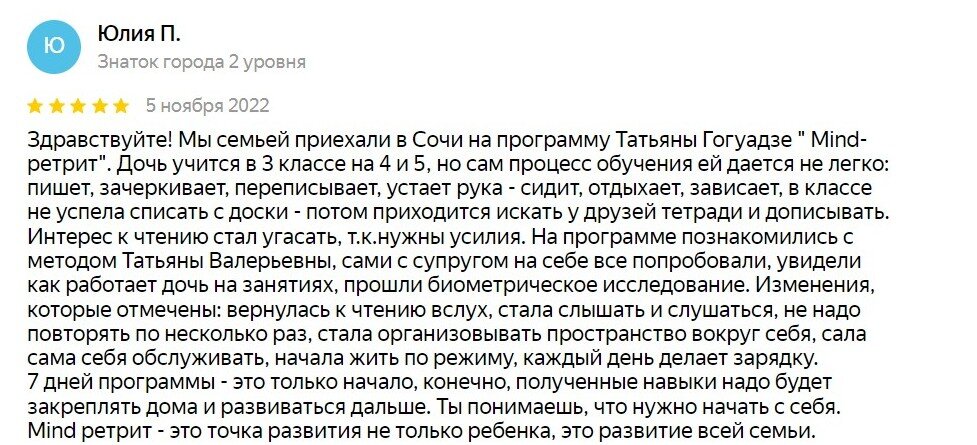Родители отмечают и значительные изменения в поведении своих детей