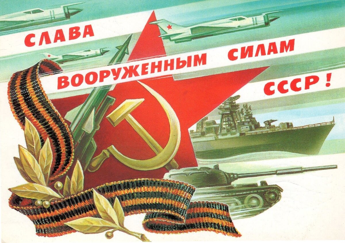 Советская поздравительная открытка. Источник фото: kartinkin.net