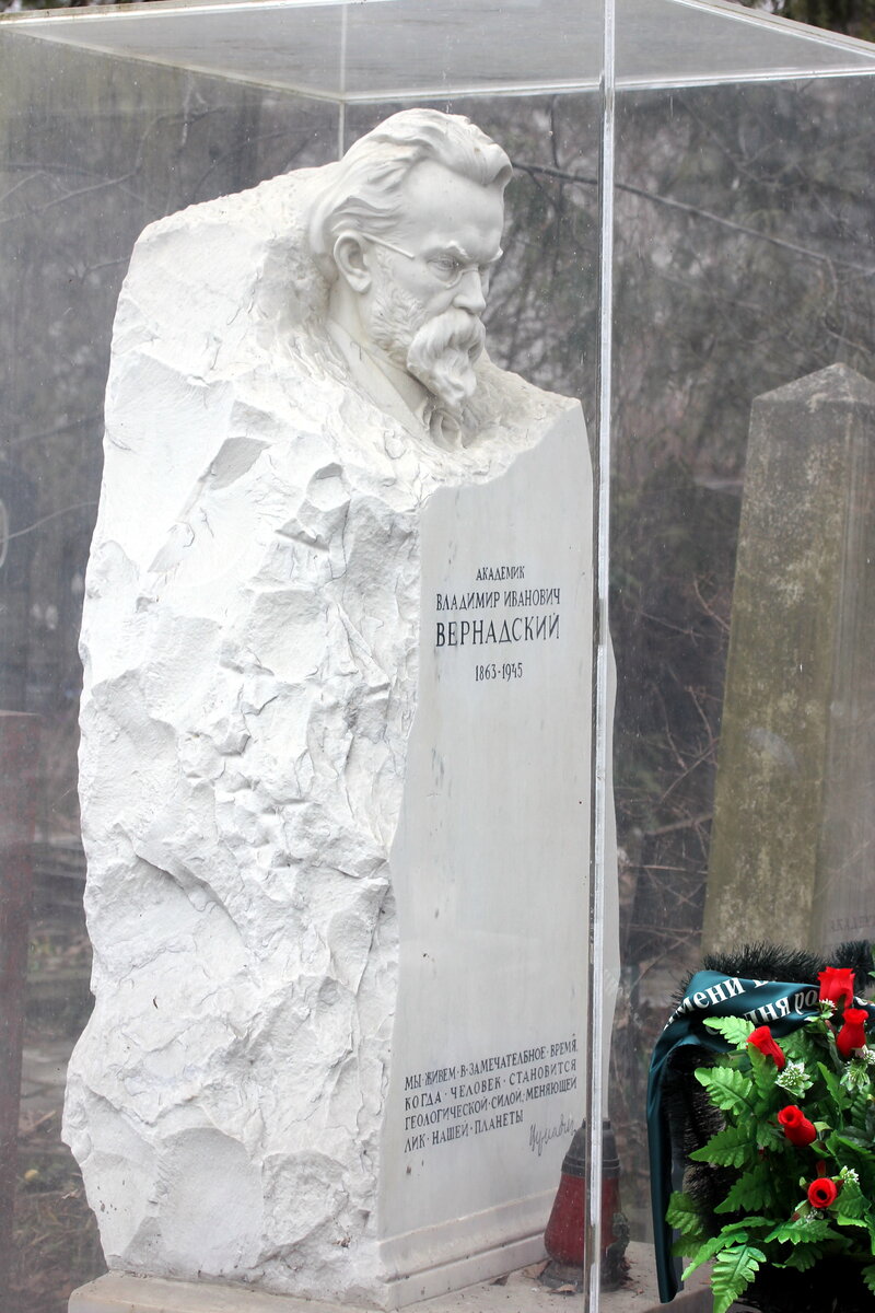 Памятник академику Владимиру Ивановичу Вернадскому - человеку, опередившему время