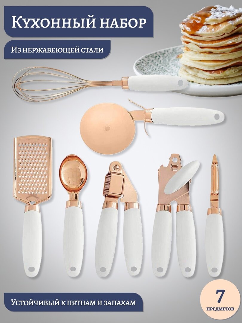 Кухонная навеска