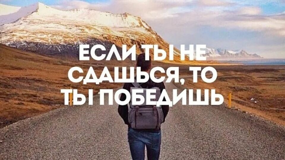 Вдохновляющие фразы