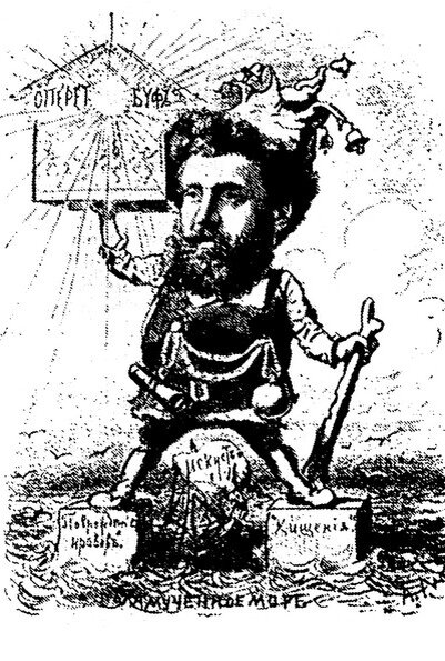 Колосс увеселительной части. Карикатура на М.Лентовского. 1883 https://coollib.net/b/276696/image