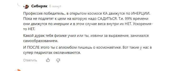 Скрин автора.