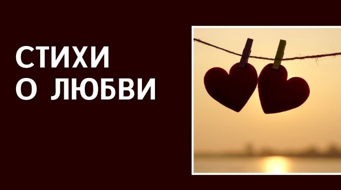 Любовь была источником вдохновения для бесчисленных произведений искусства на протяжении всей истории.