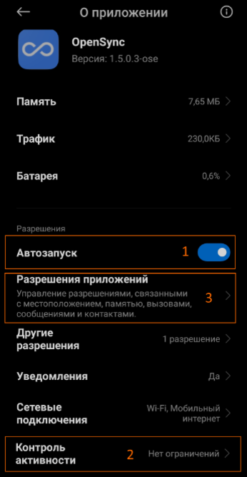 О приложении, MiUI
