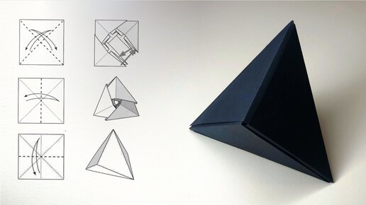 Как сделать правильную Ди Пирамиду Оригами. Поделки из бумаги