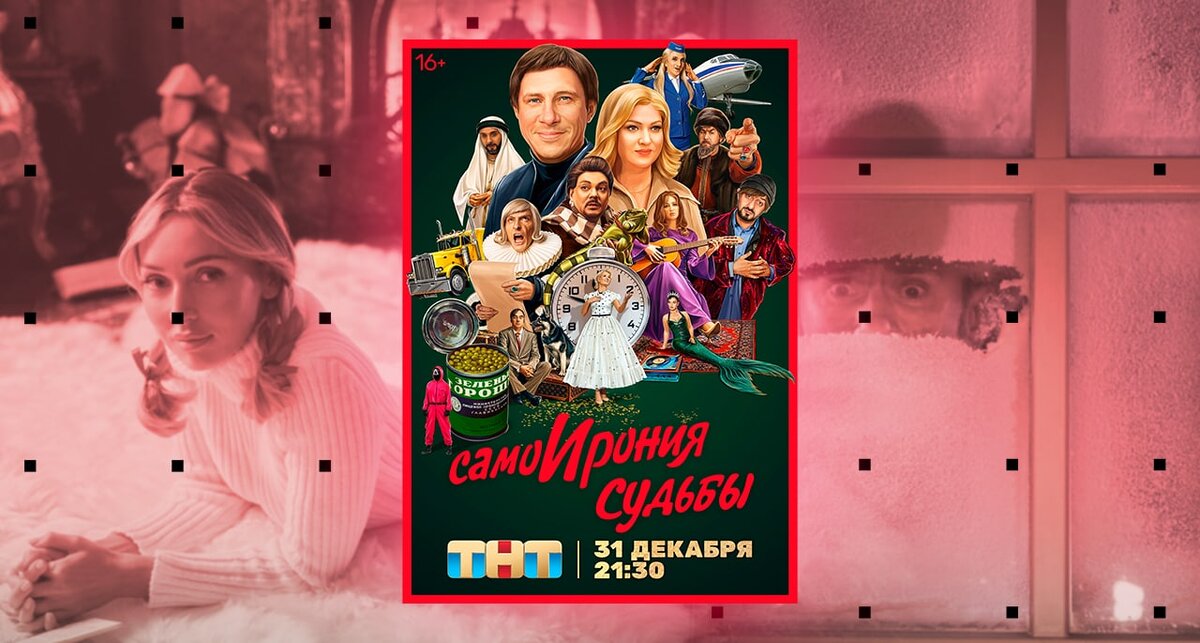 Пресс-служба ТНТ | Kinoproba.com