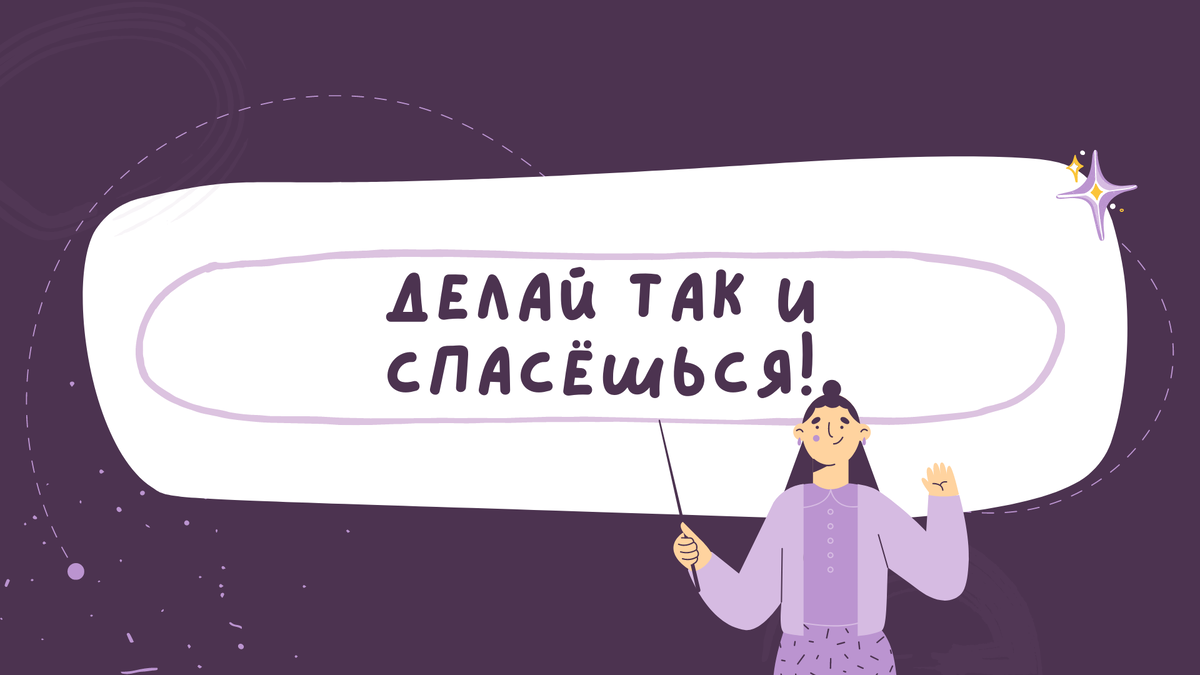 Но это не точно