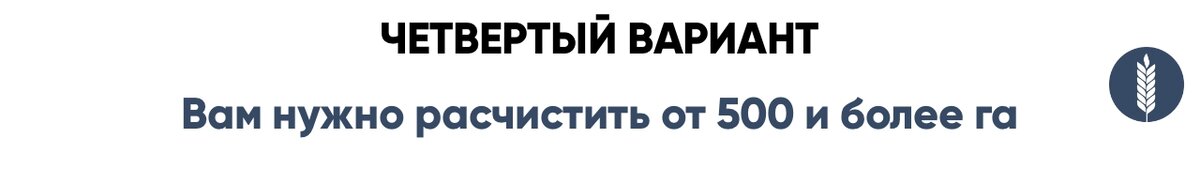 Освоение целинных земель. Стоимость 1 гектара. Ввод залежных земель в сельскохозяйственный оборот.