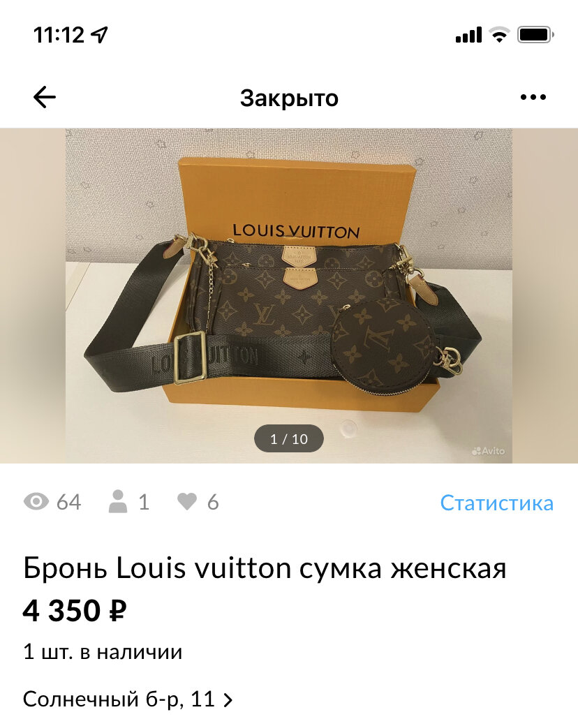Отправился Доставкой в Белогородскую область в подарок молоденькой моднице)