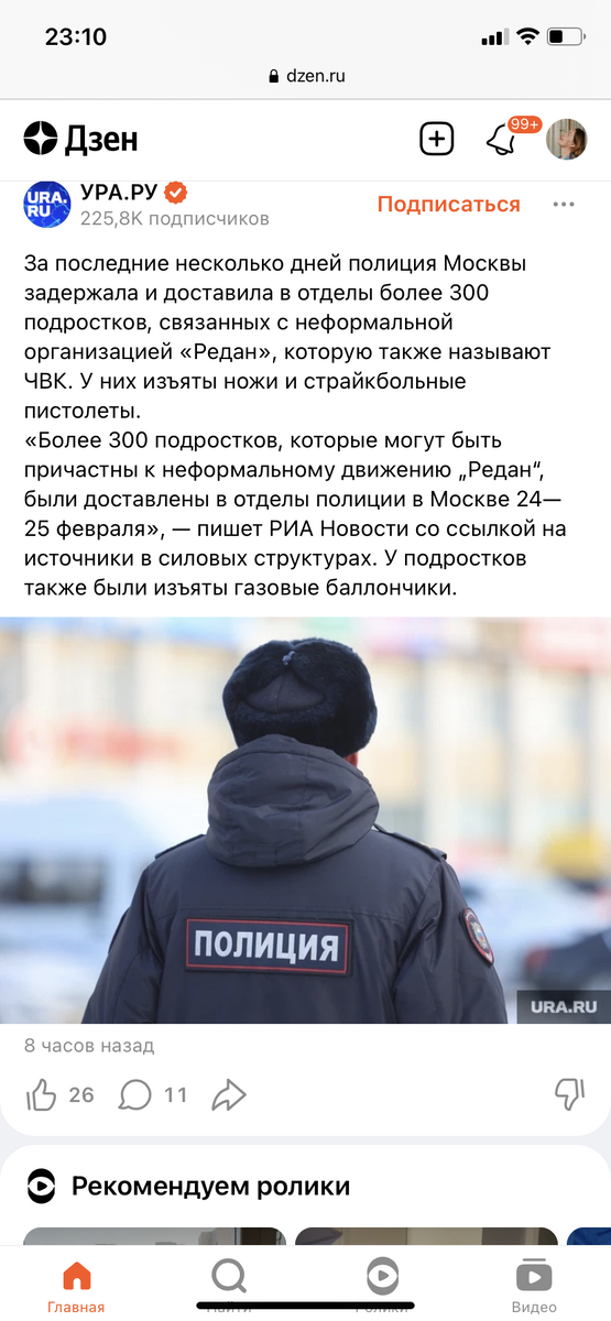 Новости по теме на ура.ру