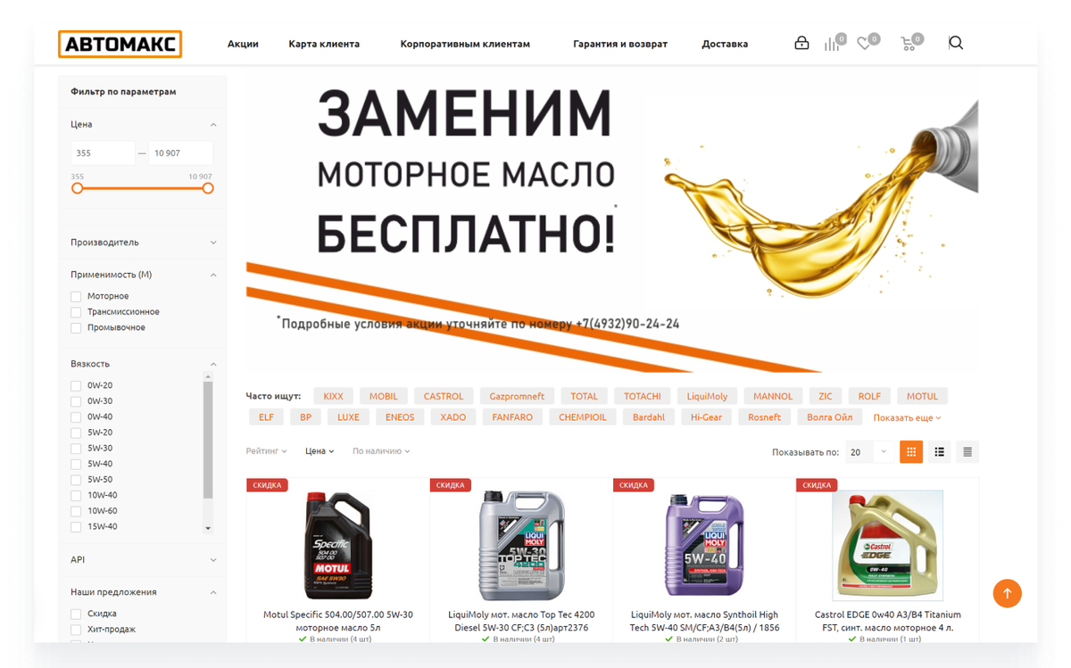 автомакс можайск