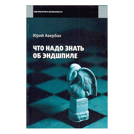 Переиздание книги 1960г. в мягком переплете